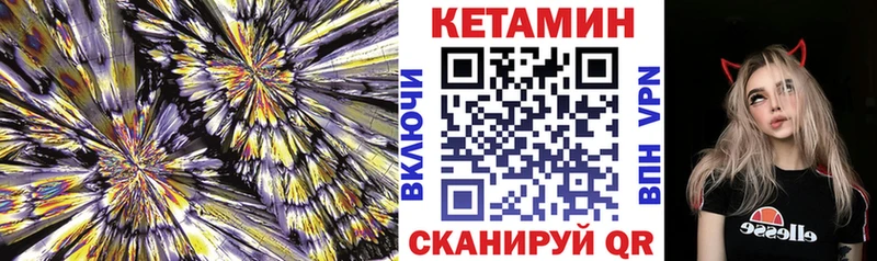 Купить закладки  Ветлуга  КЕТАМИН VHQ 