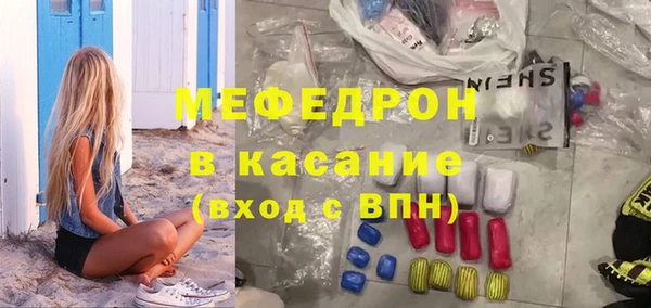 мяу мяу кристалл Касимов