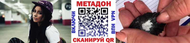 Метадон белоснежный  Купить  Ветлуга 